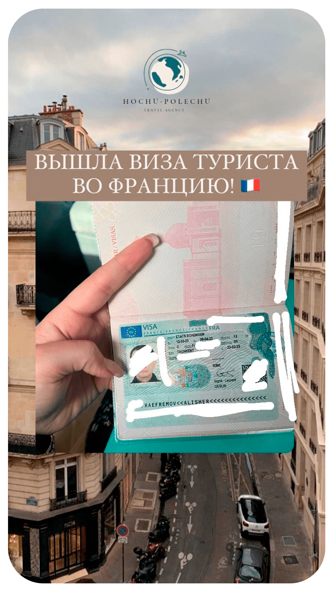 Франция 2