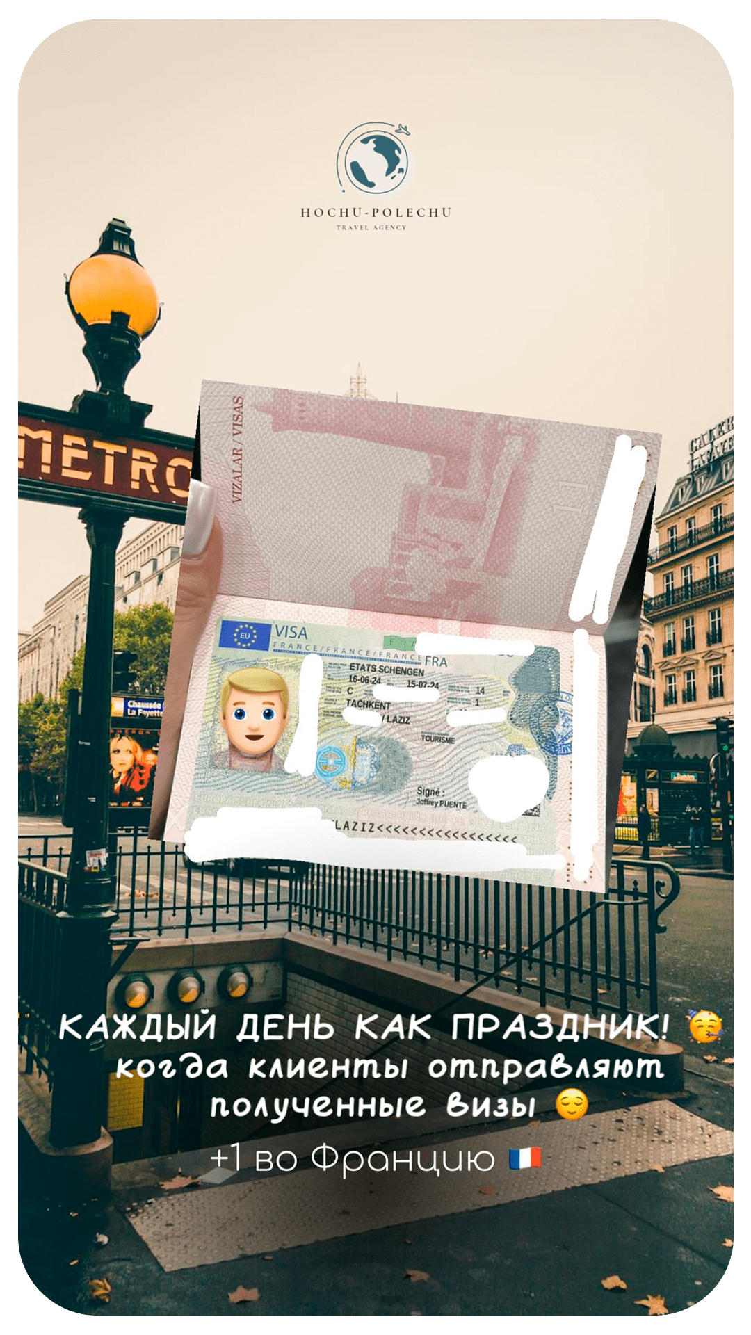 Франция